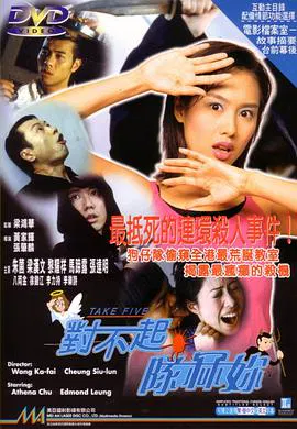 【剧情片】对不起，干掉你