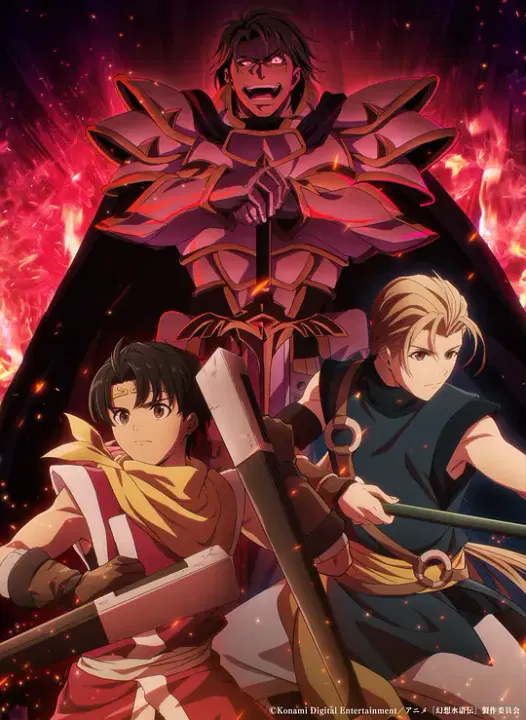 【日韩动漫】幻想水浒传