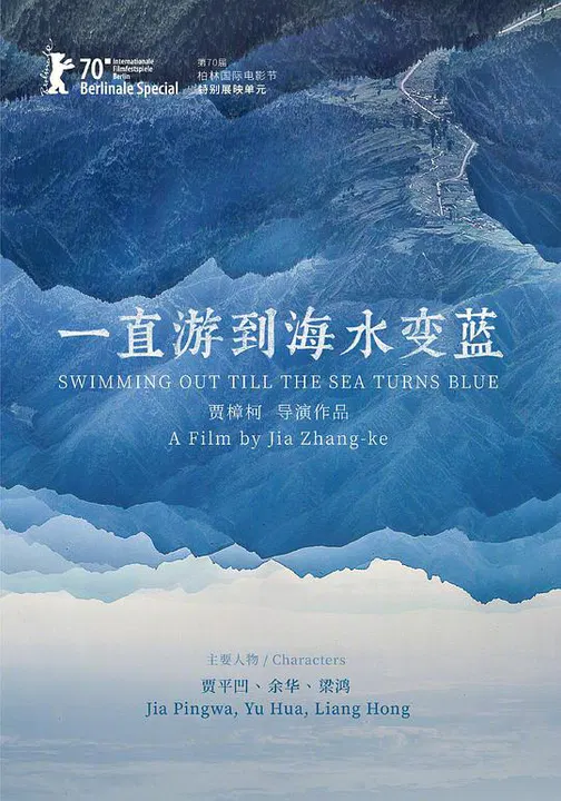 【记录片】一直游到海水变蓝